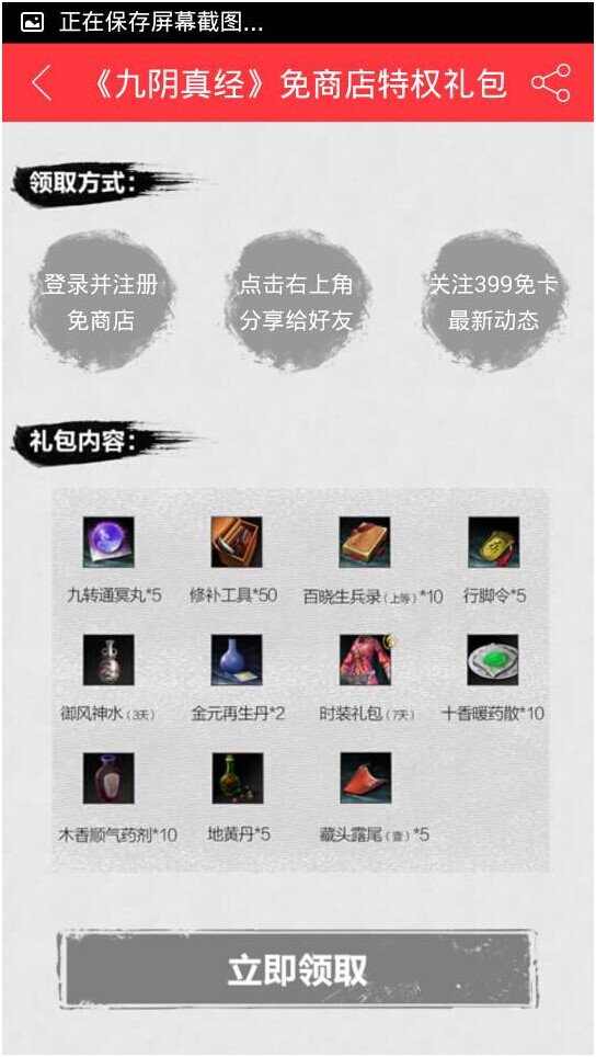 九阴真经16位领奖码深度解析，失效？如何快速获取与高效兑换！