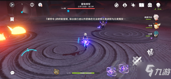 雷电将军零命能否主C？2026顶级配队与愿力全解