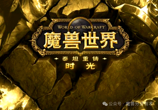 魔兽世界2026年充值终极指南，如何省钱又安全？  开始