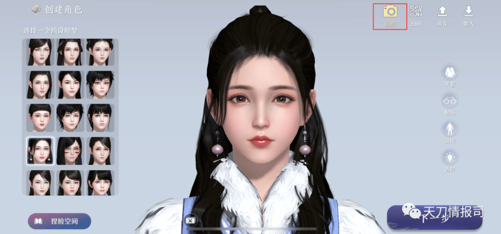 天刀捏脸数据导入终极指南，2026年玩家必看实战技巧