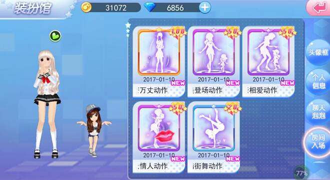 2026年QQ炫舞个性名字创意风暴，如何打造独一无二的游戏ID？