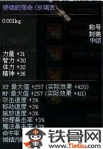 2026必看！使徒的宿命称号三大隐藏获取路径，第三招90%玩家不知！