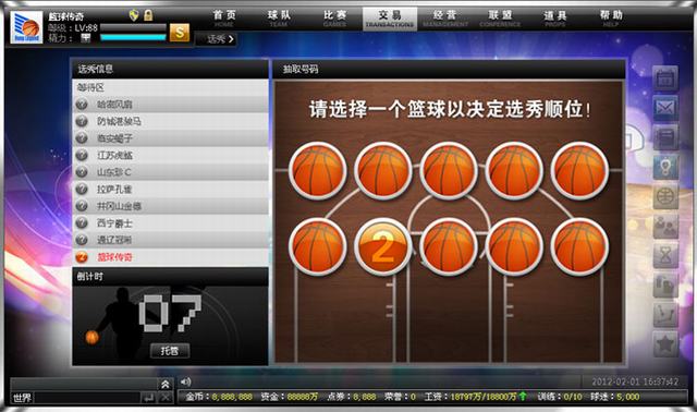NBA篮球经理如何用封神手札战术魔方实现逆袭夺冠？| 慈云攻略