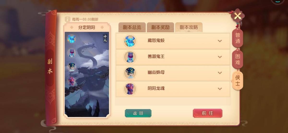 梦幻西游科举考试2026年速通秘籍，权威指南助你轻松登顶王座