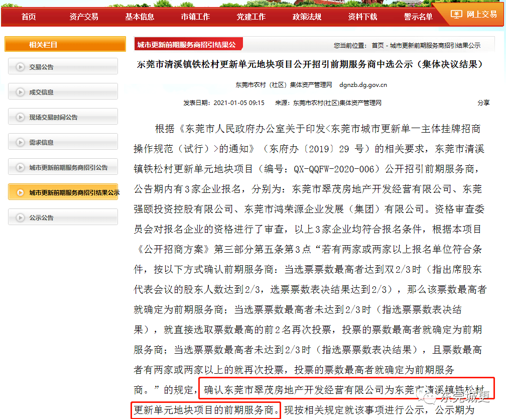 百花村威少玩法深度揭秘，2026年必学策略与实战技巧