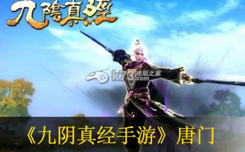 2026九阴真经唐门暗器流终极攻略，破防值堆砌与连招秒杀实战拆解