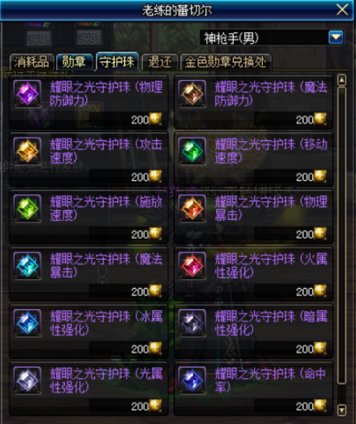 2026年DNF公会升级秘籍，如何高效提升等级并避免资源浪费？