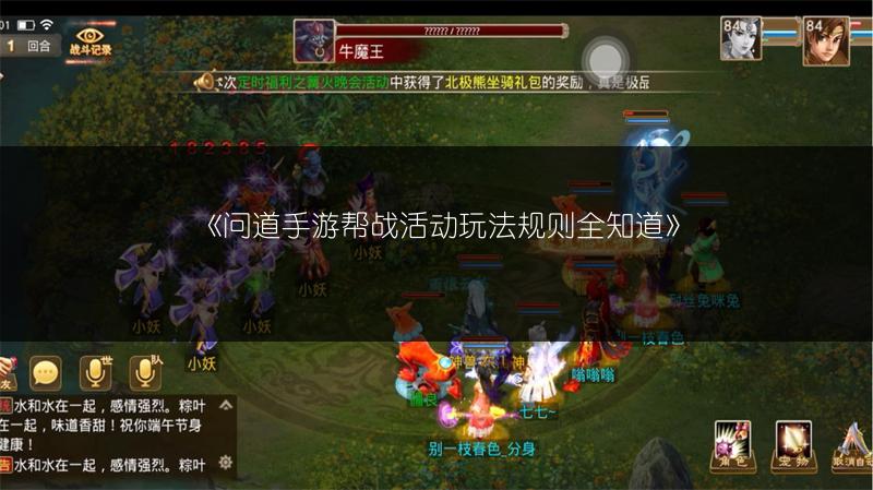 问道十万火急任务，如何高效通关并避免常见陷阱？权威深度解析