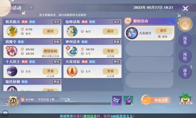 跨服组队类型全解析，如何高效匹配热门需求，解决玩家痛点？