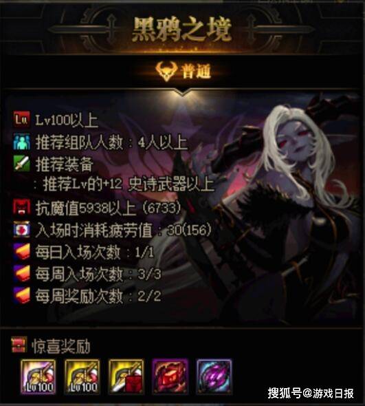 2026魔道黑鸦速刷新思路，冷门连携技竟成破局关键？