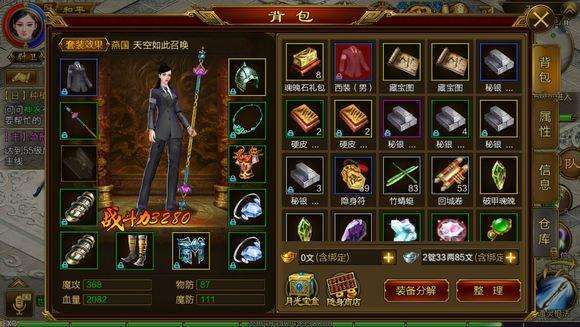 2026年变态征途私服新潮解析，如何一键畅玩高倍率安全版本？