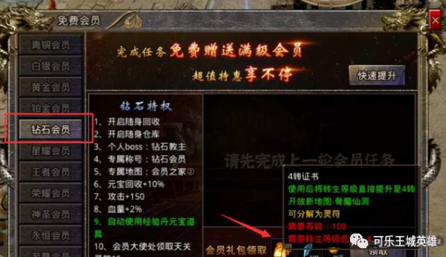 重生传说游戏终极攻略，2026年如何通过转生机制逆天改命？