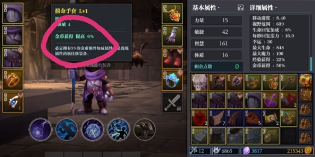 魔渊之刃暗金速刷全攻略，如何构建周回万金油BD高效收割盘牙资源？