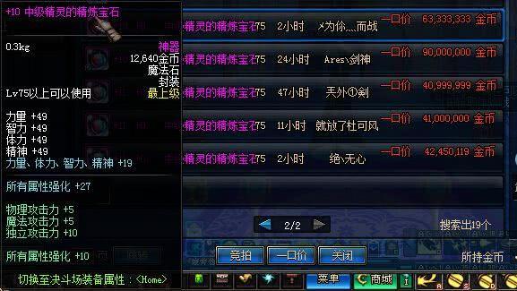 灵魂之音装备如何成为DNF 2026年顶级战力？权威获取与搭配全解析