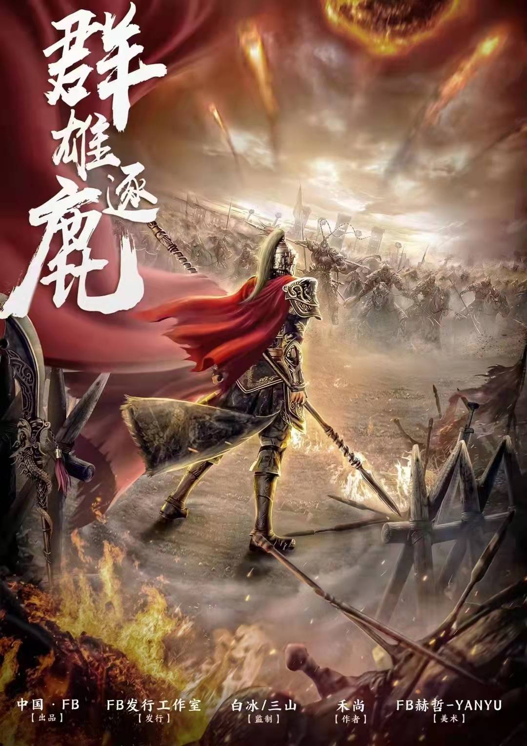 群雄逐鹿如何破局？2026终极制胜策略与实战拆解