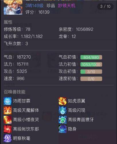 2026必刷！大话西游外传宠物零氪党如何打造SSR级神宠？