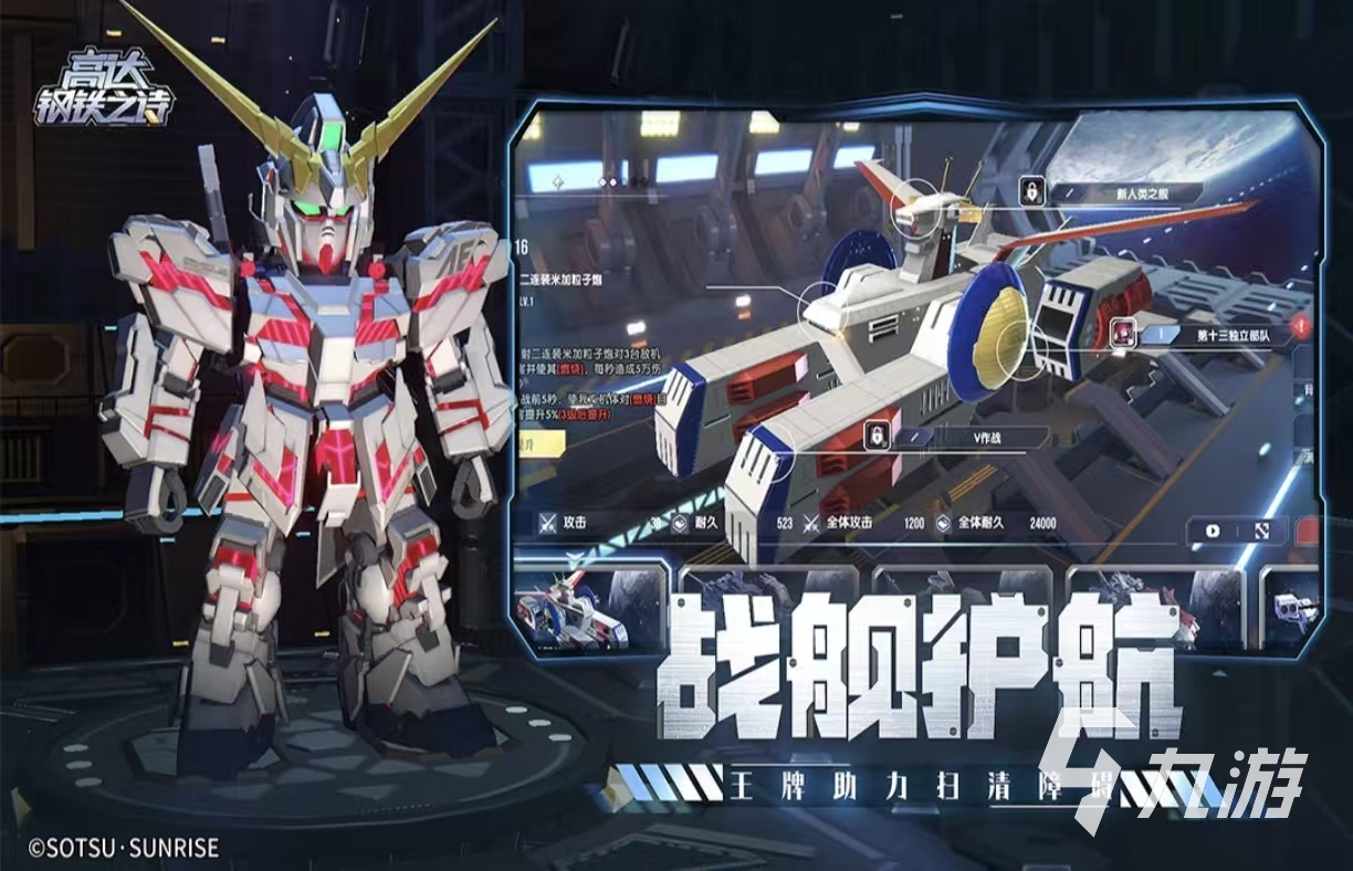 敢达大作战，2026年独家机甲操作秘诀与新手速成实战指南