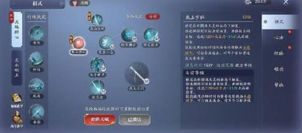 2026年移花宫类型深度攻略，如何解锁武侠角色隐藏战力，制霸PVP与PVE？