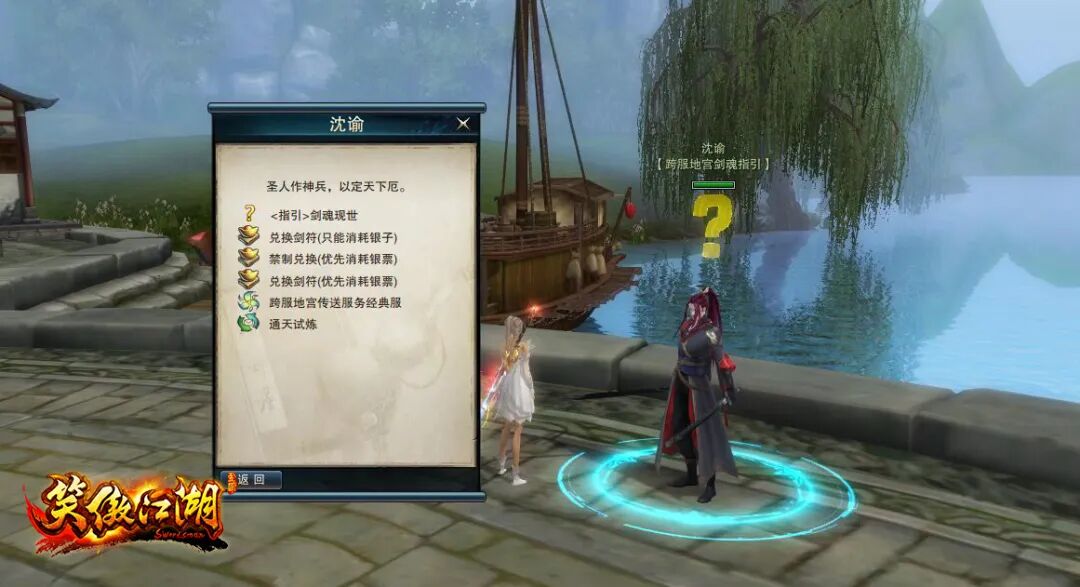 笑傲江湖OL官网下载终极指南，2026安全高效获取客户端秘诀！