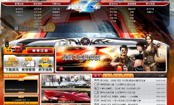 光线飞车官网全面解析，2026年玩家必知的下载优化与实战秘籍