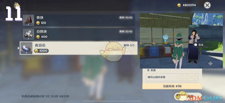 原神高效采集马尾路线推荐，角色突破材料速刷指南