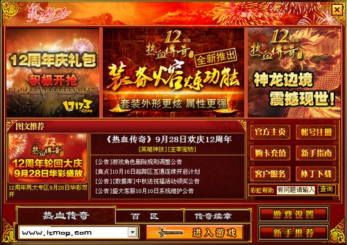 老版热血传奇客户端类型全解析，2026年权威指南与疑难一键攻克