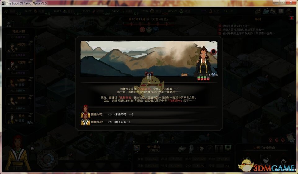 奥林匹斯之链终极秘笈，2026年必学的高效通关法与隐藏任务解锁！