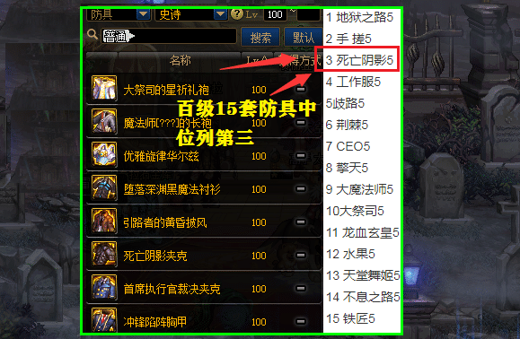 三重恐惧护肩选错流派？2026赛季终极搭配与实战破局指南