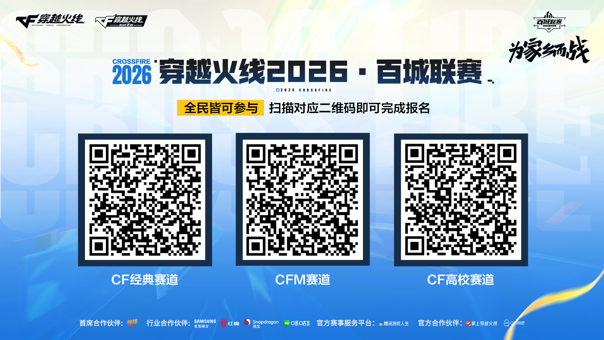 穿越火线手游活动类型大揭秘，2026年如何高效匹配热门需求获取稀有奖励？