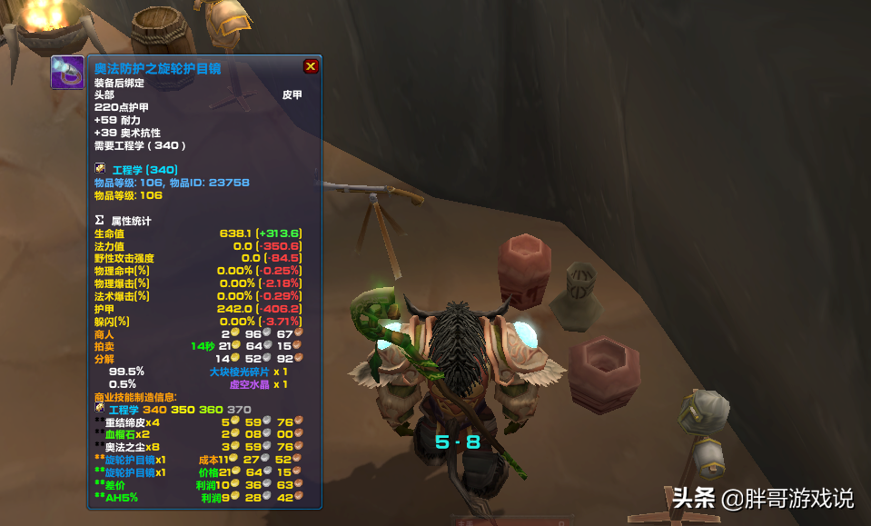 魔兽世界工程学2026速成指南，如何1-450高效升级并月入万金？