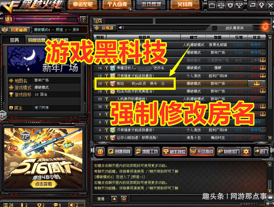 2026年CF搞笑视频黑科技，鬼畜剪辑+物理bug全攻略