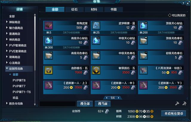 蔷薇骑士团终极攻略，2026年如何高效培养角色并解锁隐藏技能？