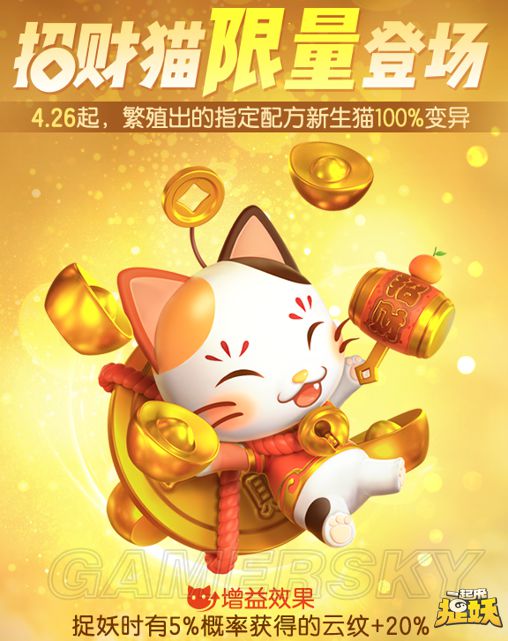 网易招财猫2026财富密码，如何靠稀有猫逆袭？实战收益全拆解