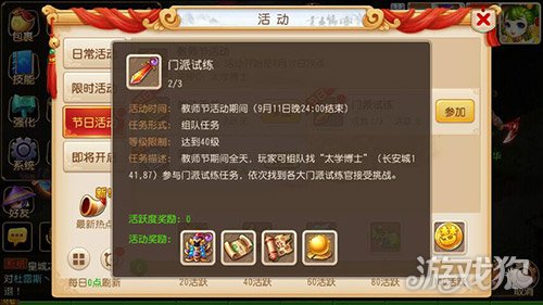 2026西游套实战指南，如何用三觉被动秒奥兹玛？