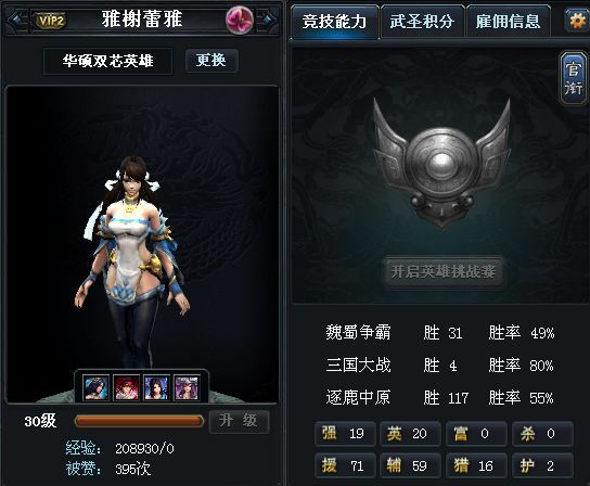 天下3英雄榜类型深度解析，2026年热门英雄选择与排名提升实战指南