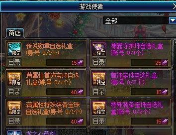 2026年DNF魔道加点终极指南，如何打造高爆发与生存平衡的加点方案？