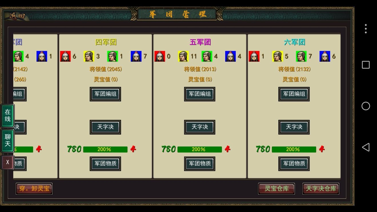 诸侯OL新手如何2026年快速升级？终极实战攻略大揭秘