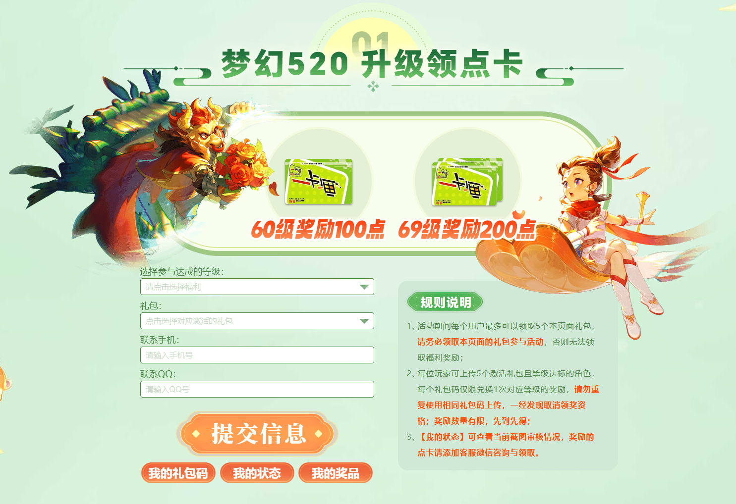 2026年梦幻工具箱网页版，如何用在线神器突破角色升级瓶颈？