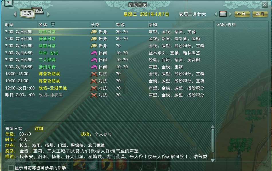 峨眉奇遇终极解锁，从佛光到秘典的全收益实战指南