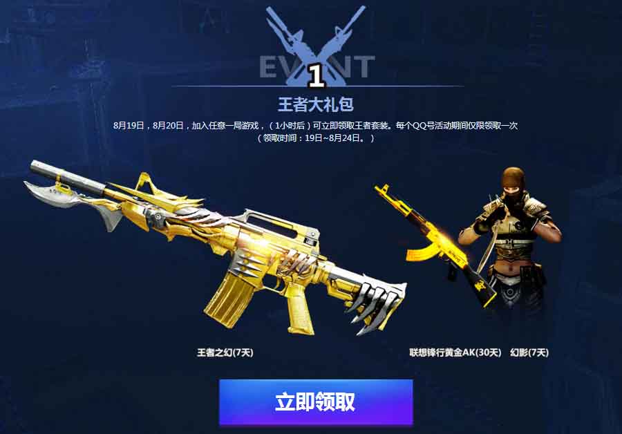 2026回归必看！四大CF礼包隐藏价值全拆解，王者之怒竟非最优选？