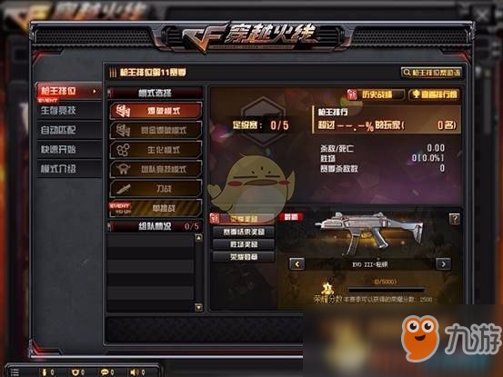 枪王排位类型深度解析，2026年如何快速登顶？实战技巧与避坑指南