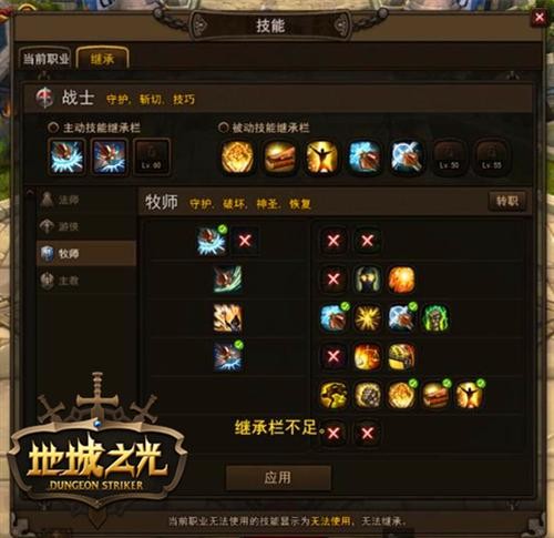 2026地城之光转职类型深度剖析，新手如何选对职业称霸地下城？