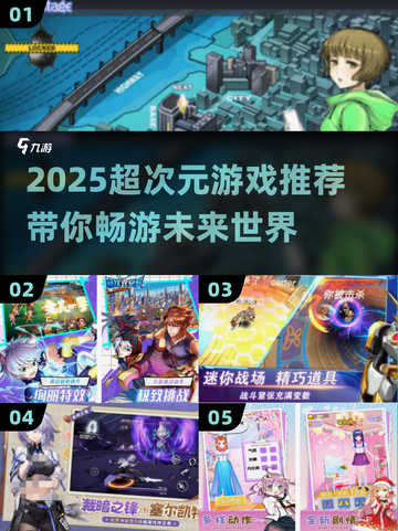 超次元游戏如何玩转次元跃迁？2026必学跨维作战手册