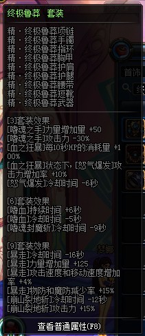 2011年DNF春节套终极指南，兔年宝藏是否仍值入手？权威实战解析