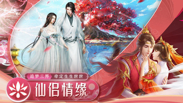 乾坤恋大揭秘，2026修真游戏如何通过阴阳情缘系统提升战力与沉浸感？