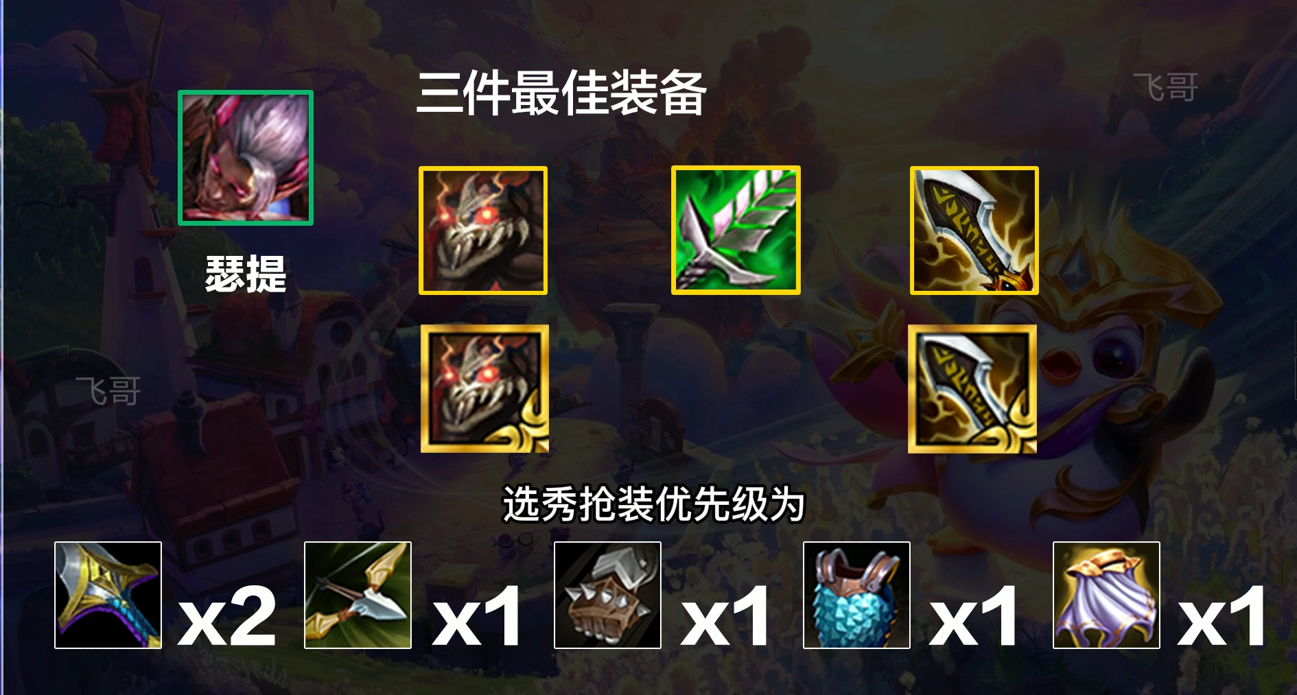 金铲铲之战2026，天梯霸主阵容如何炼成？权威推荐与实战深度攻略