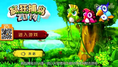 疯狂猎鸟，2026年必学隐藏技巧，轻松突破高分瓶颈！