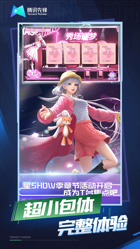 QQ炫舞体验服怎么进？2026抢先服资格申请与实战指南