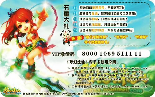 2026必领梦幻诛仙2新手卡独家秘籍，告别开荒期，速成仙途大佬！