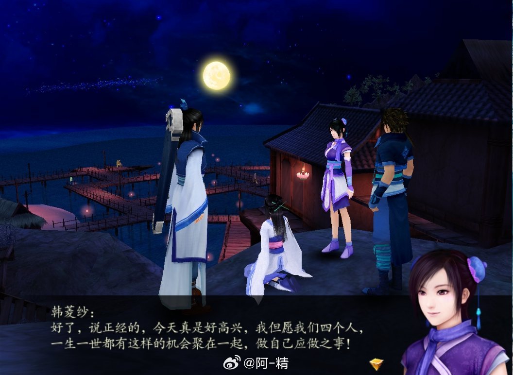 仙剑四剧情解析，如何精准击中现代玩家的情感共鸣点？